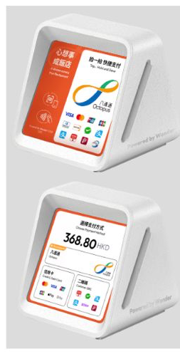 Wonder Lite terminal